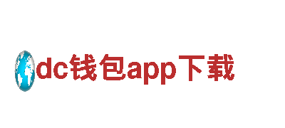 专业创意行销公司dc钱包app下载，助您事业腾飞！